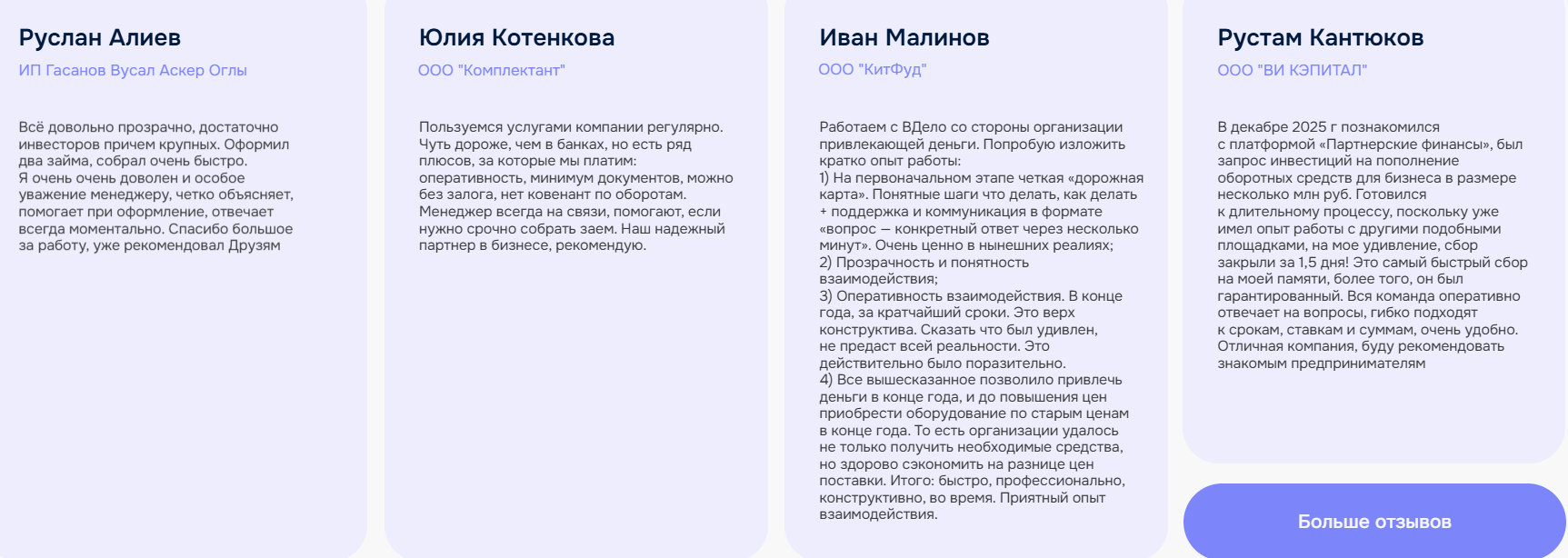 partnerfinancepro