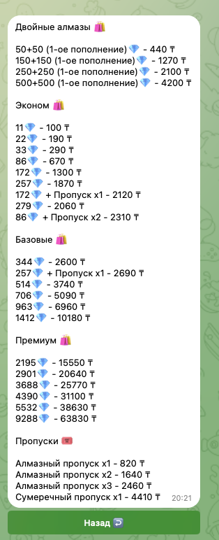 passion diamonds auth bot