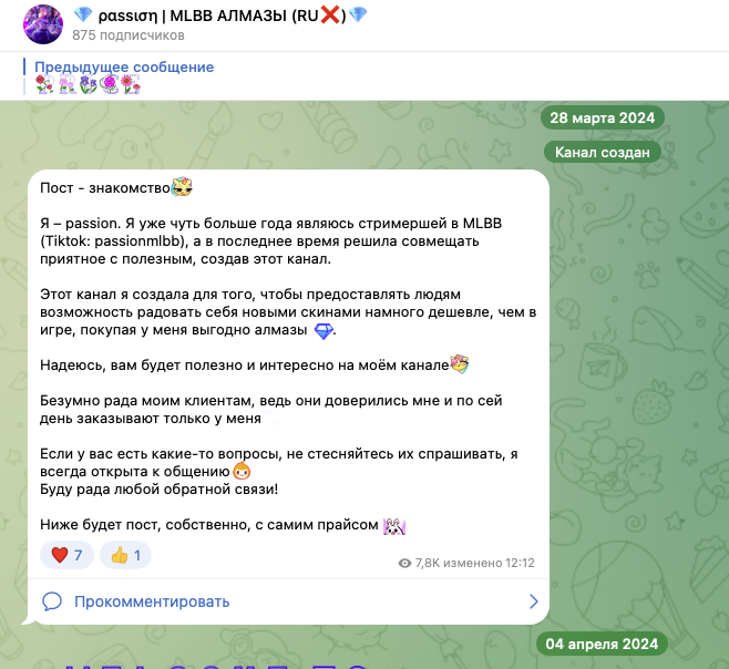 passion diamonds auth bot отзывы
