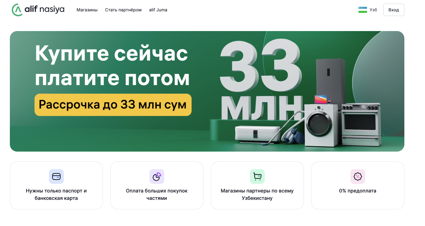 pay alif mobi отзывы