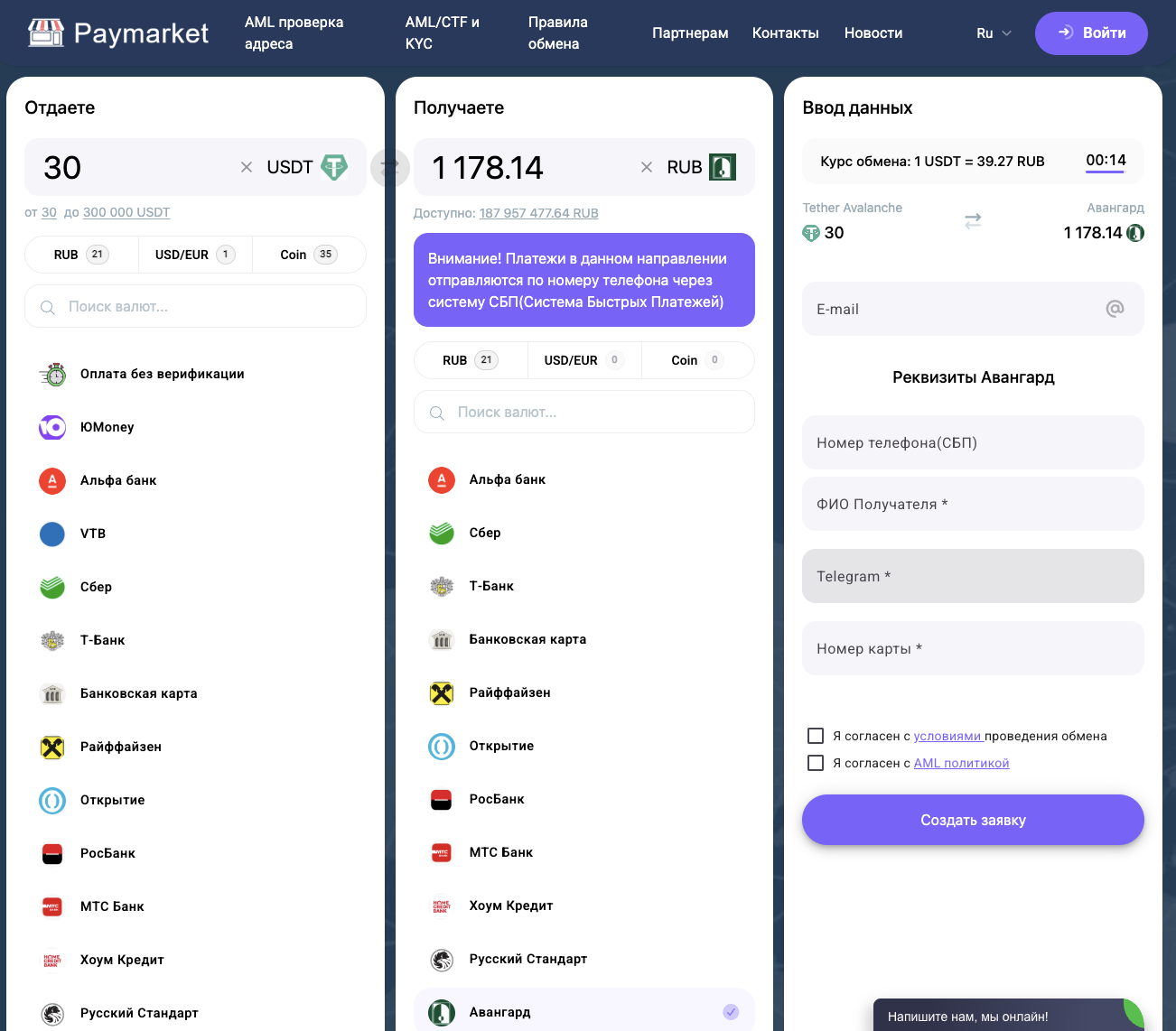 paymarket