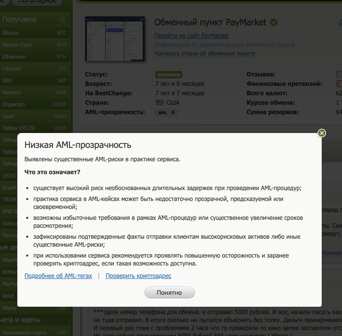 paymarket cc