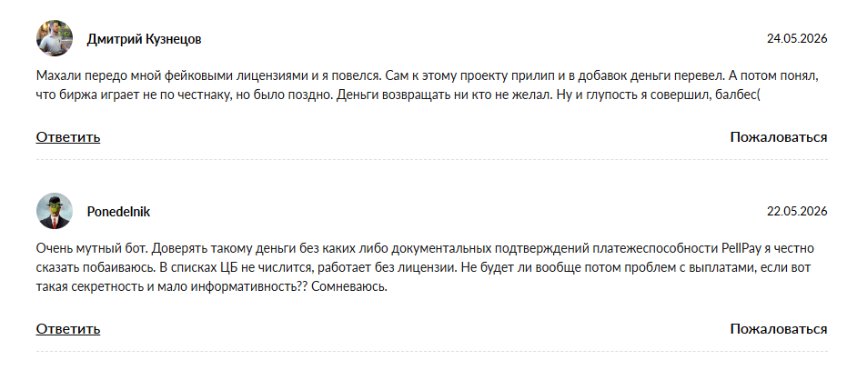 pellpay bot pellpay bot