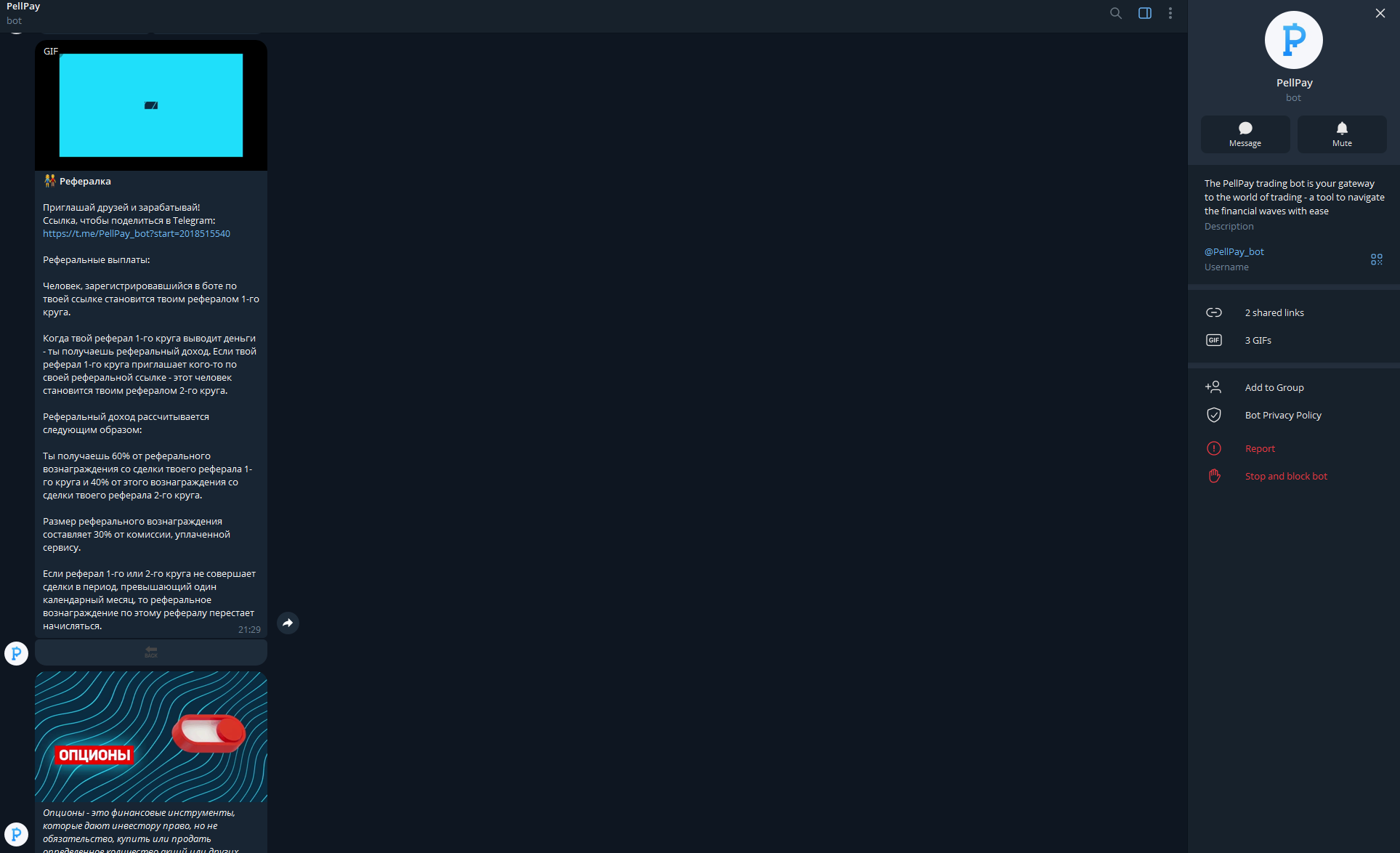 pellpay bot отзывы pellpay bot отзывы