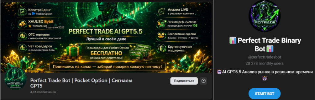 perfecttradebot ru perfecttradebot ru