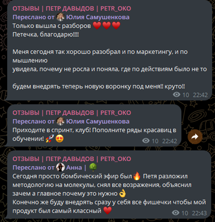 петр давыдов наставник петр давыдов наставник