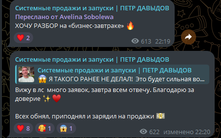 петр давыдов наставник петр давыдов наставник