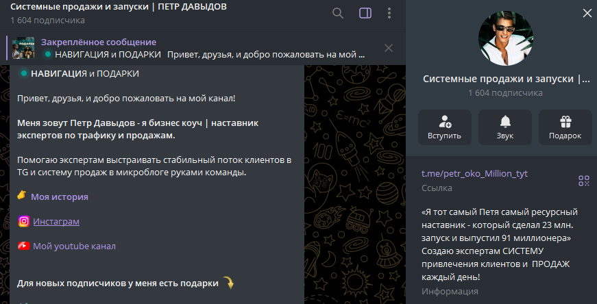 петр давыдов наставник отзывы петр давыдов наставник отзывы