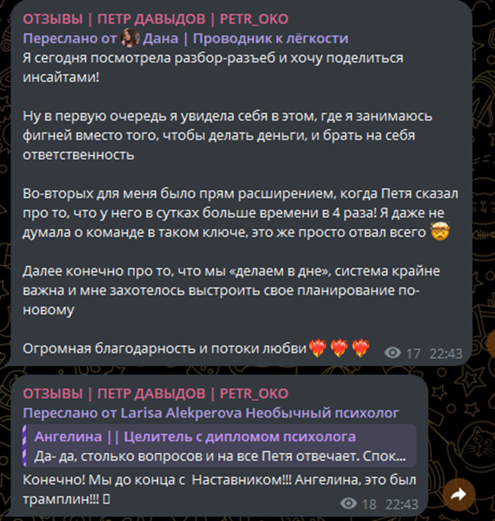 петр давыдов наставник отзывы петр давыдов наставник отзывы