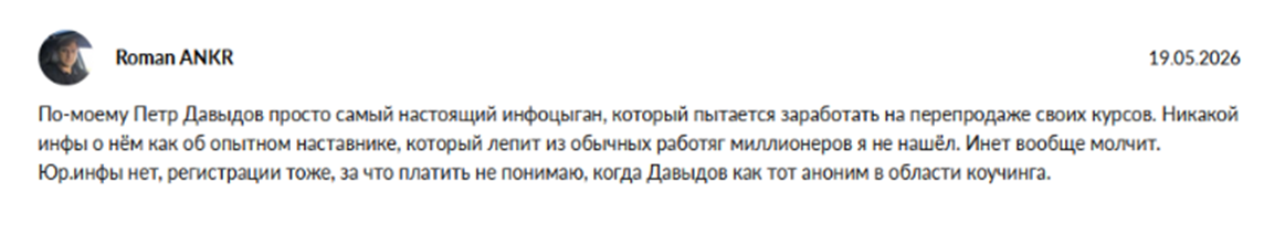 петр давыдов наставник суд задержание петр давыдов наставник суд задержание