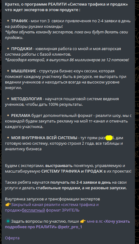 петр давыдов наставник суд задержание петр давыдов наставник суд задержание