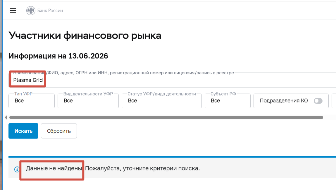 plasmagrid что это за приложение