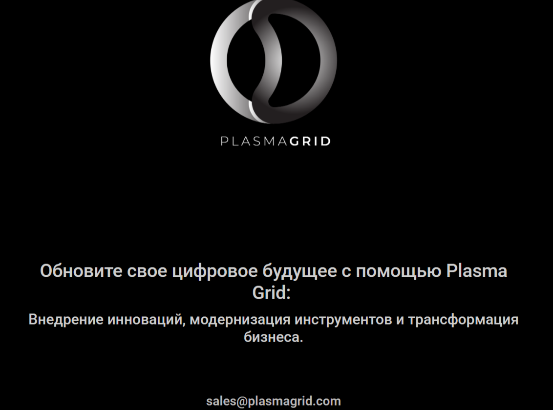 plasmagrid отзывы брокер