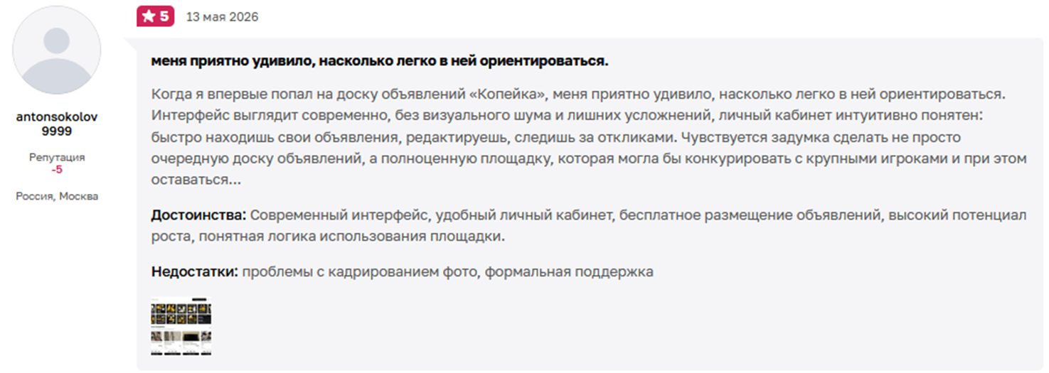 платформа копейка отзывы