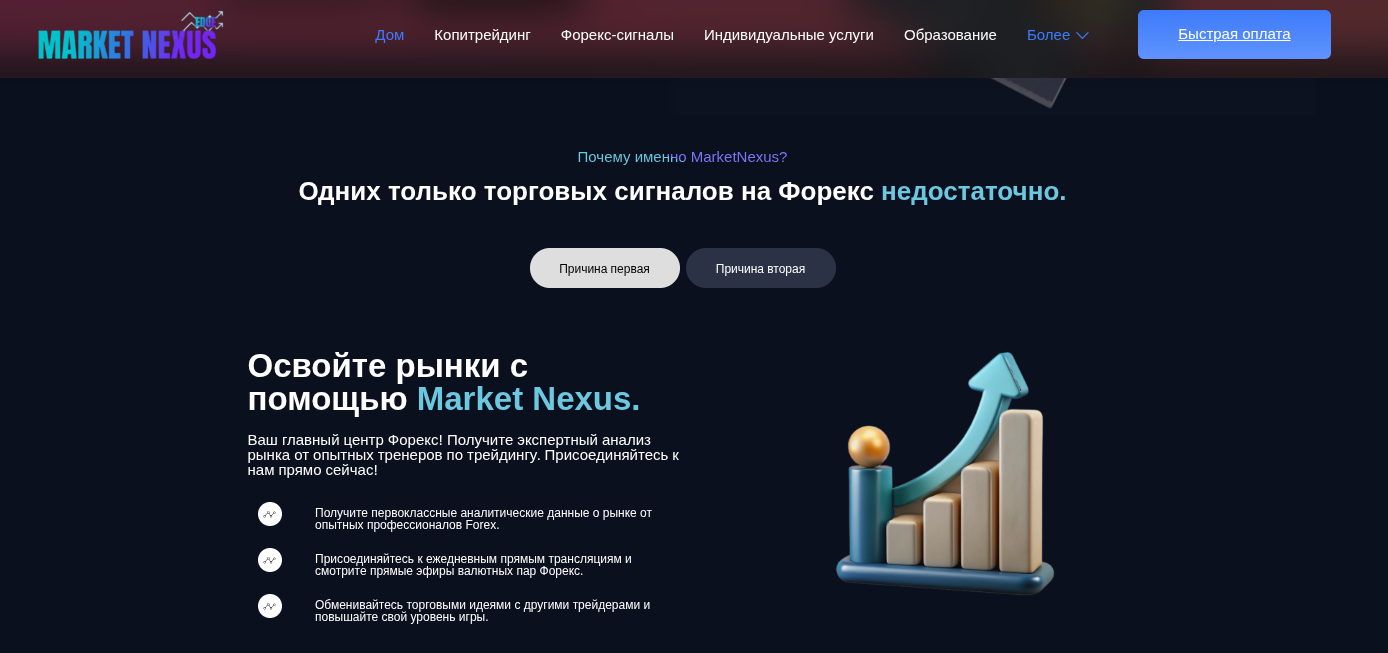 платформа market nexus платформа market nexus