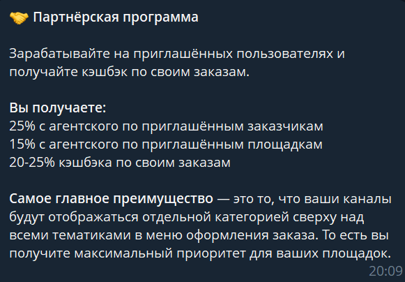 по cpm биржа
