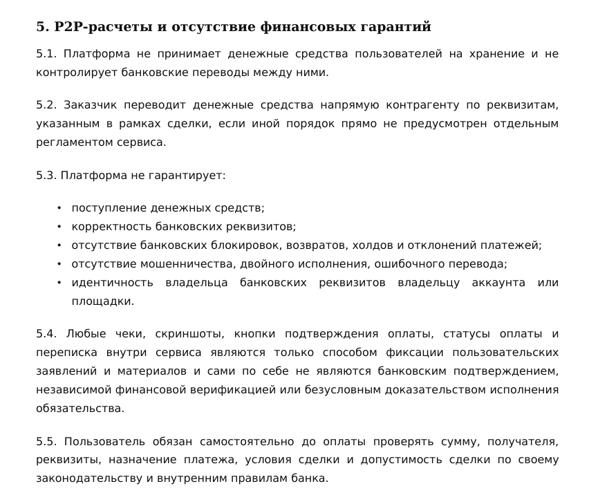 pocpm bot отзывы