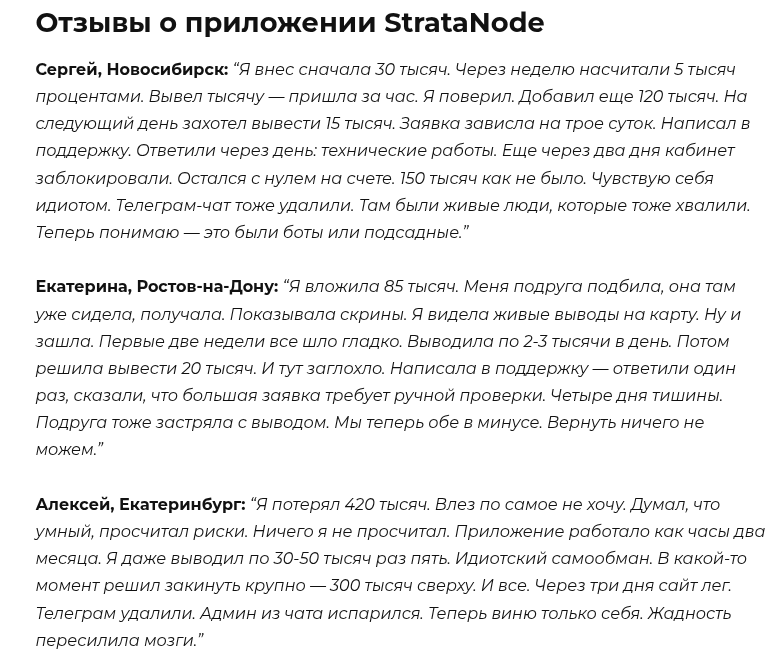 приложение stratanode