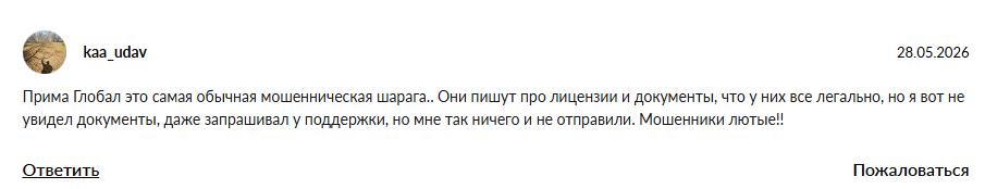 primaglobal ai primaglobal ai