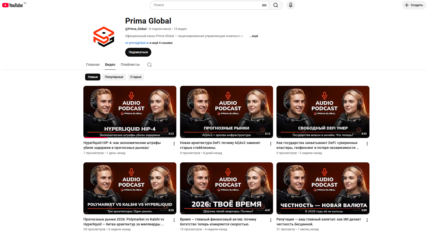 primaglobal отзывы primaglobal отзывы
