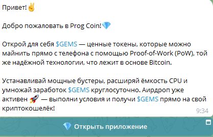 Prog Coin