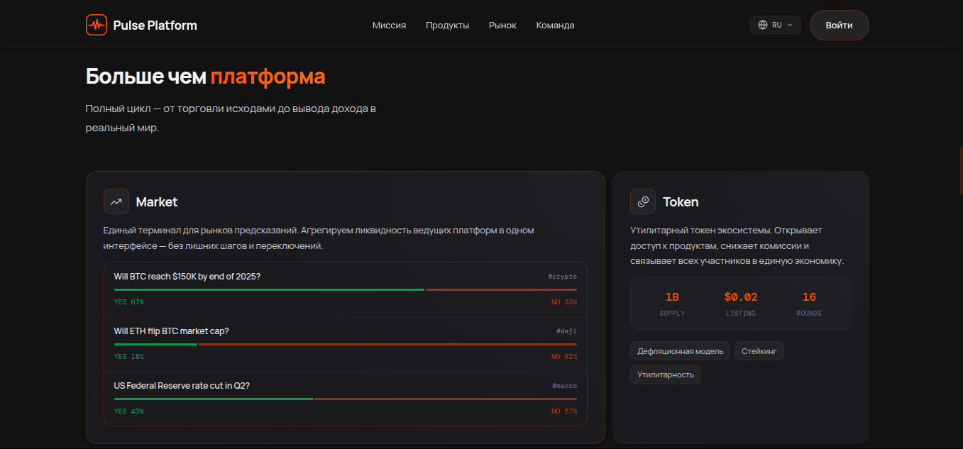 pulse ecosystem pulse ecosystem