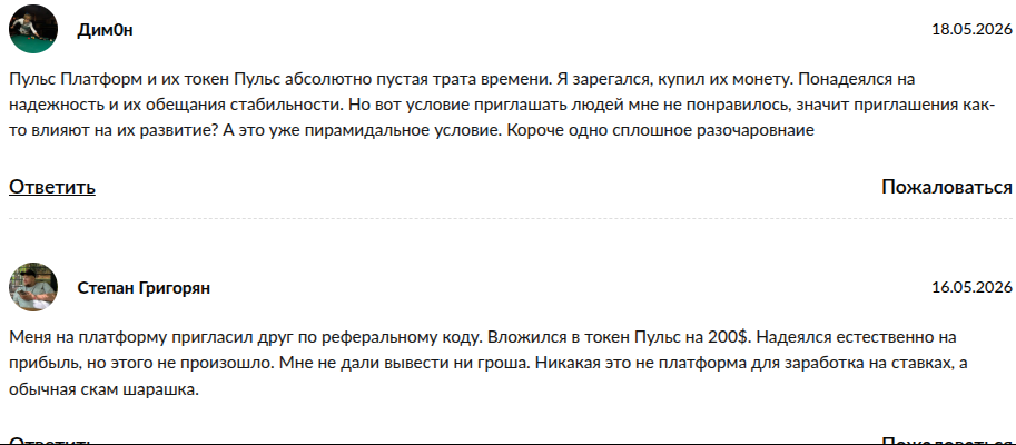 pulse platform крипта pulse platform крипта