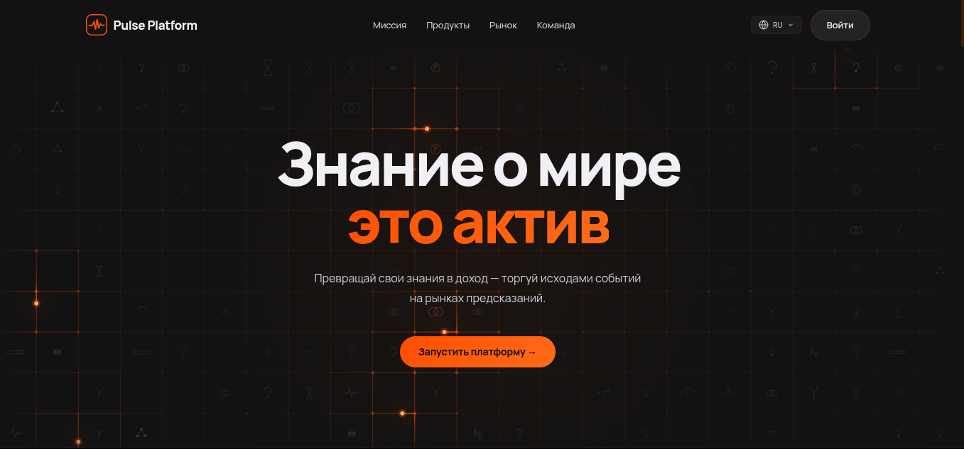 pulse platform отзывы pulse platform отзывы
