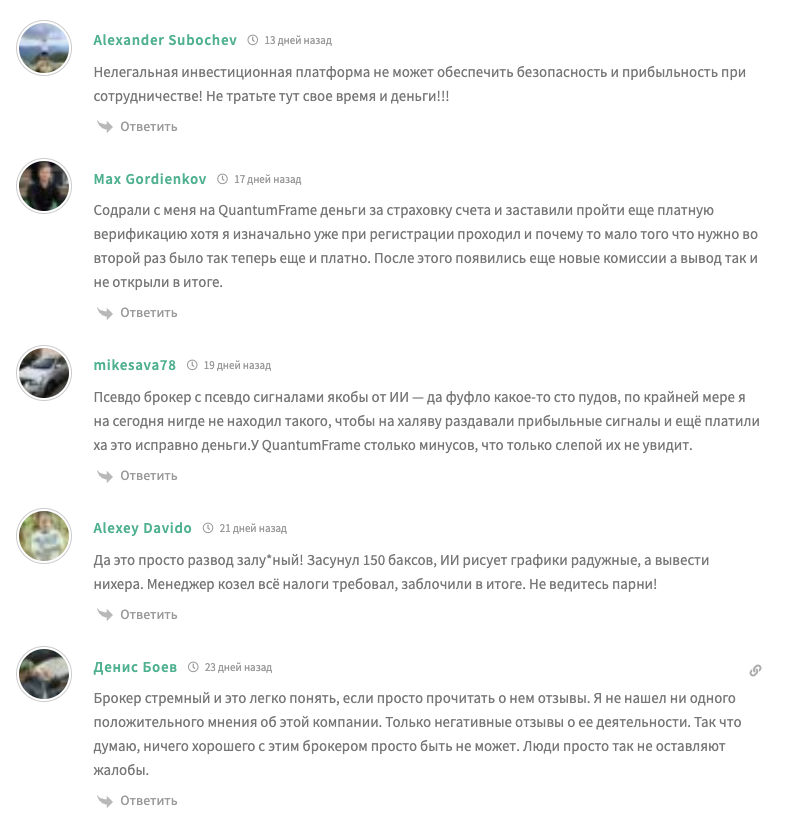 quantumframe приложение quantumframe приложение