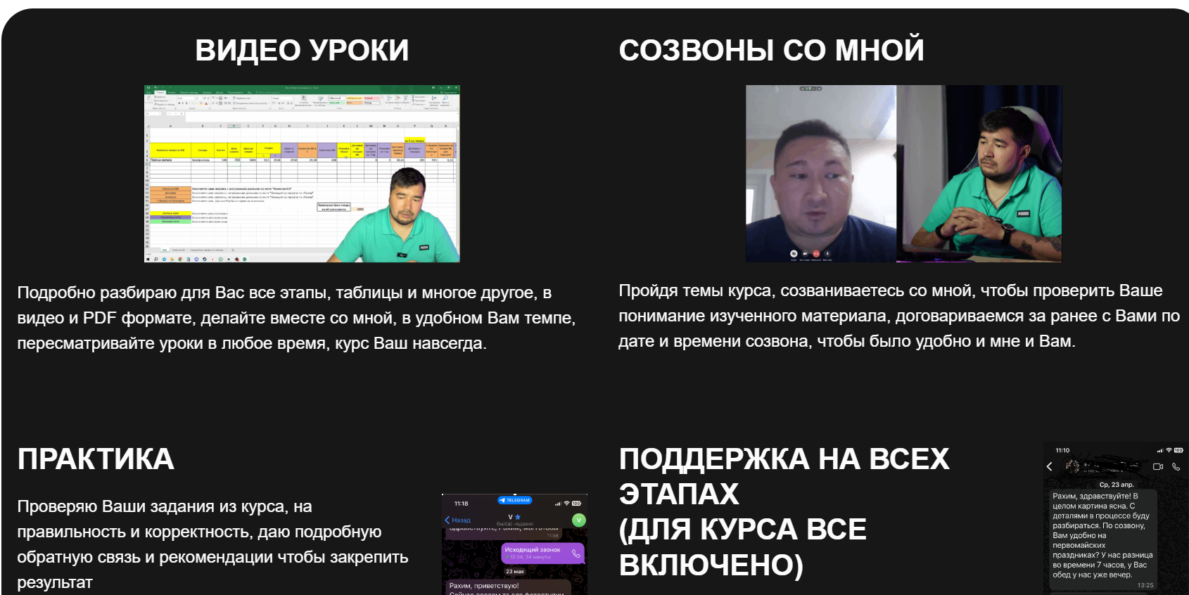 rahimtanzharikov
