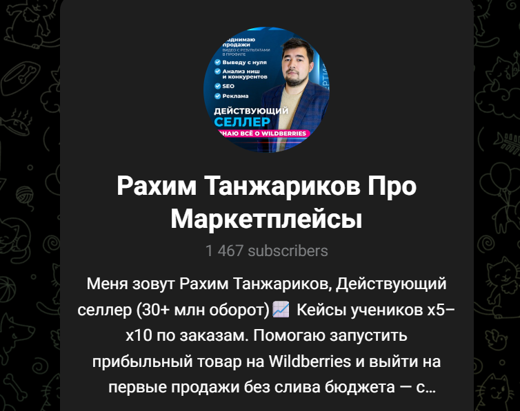 рахим танжариков отзывы