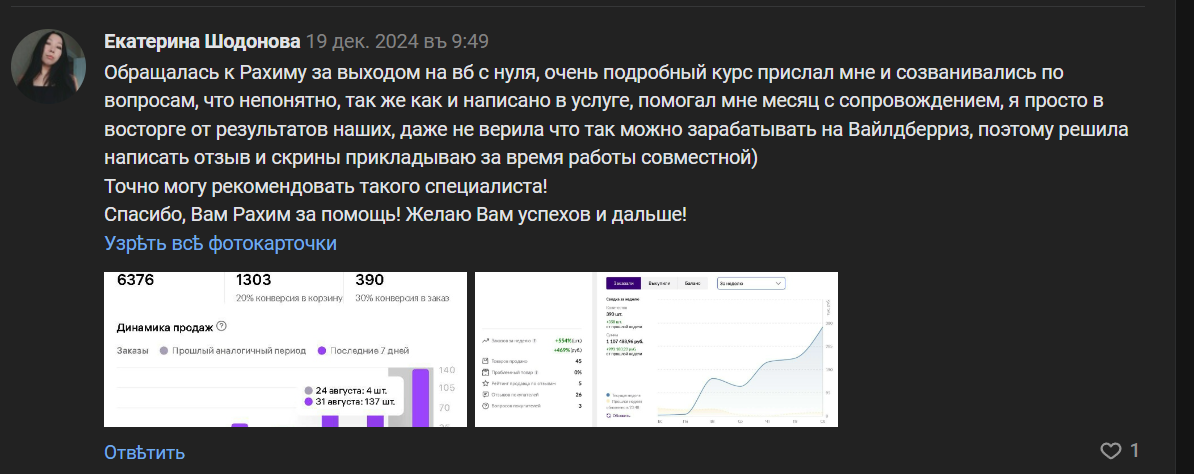 рахим танжариков отзывы