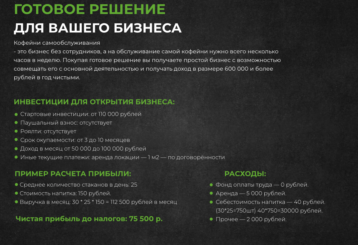 rbcafe отзывы о бизнесе