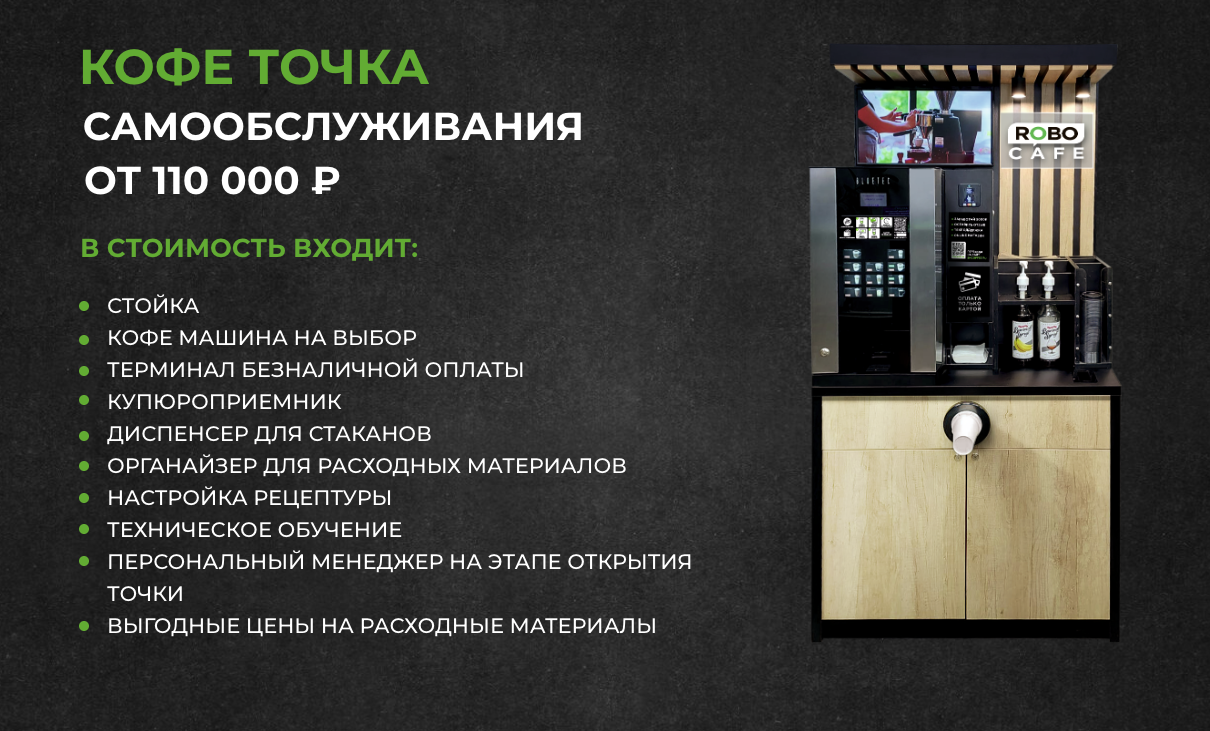 rbcafe отзывы о бизнесе