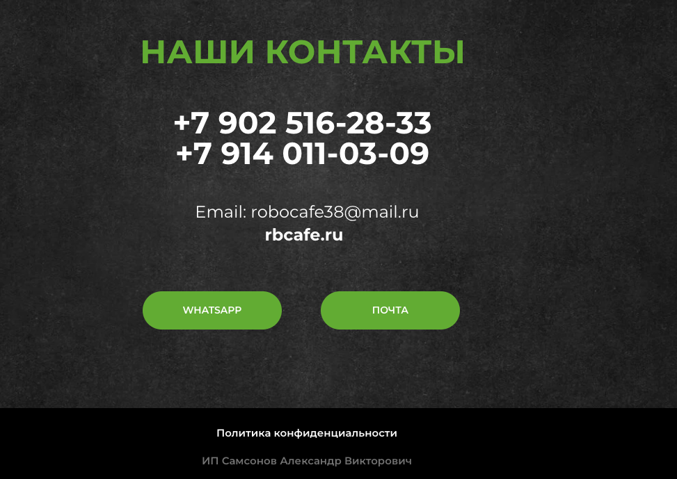 rbcafe отзывы о бизнесе