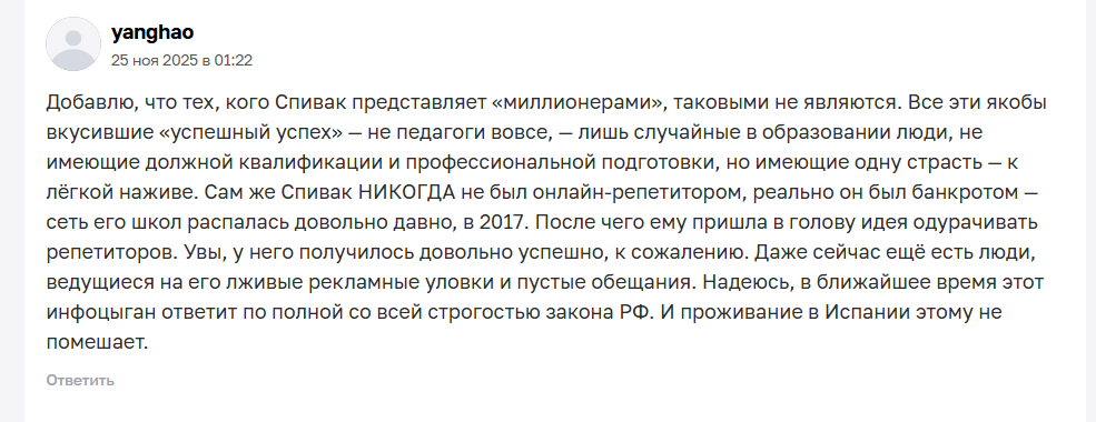 репетитор на миллион