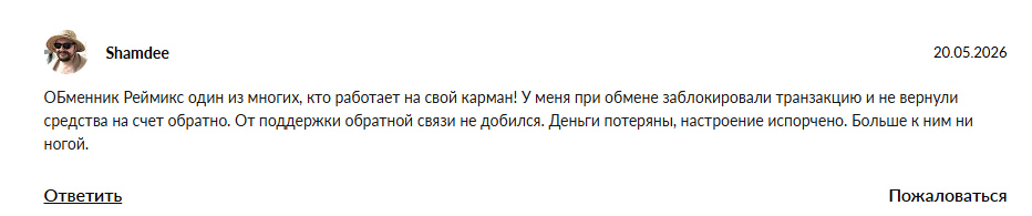 reymix