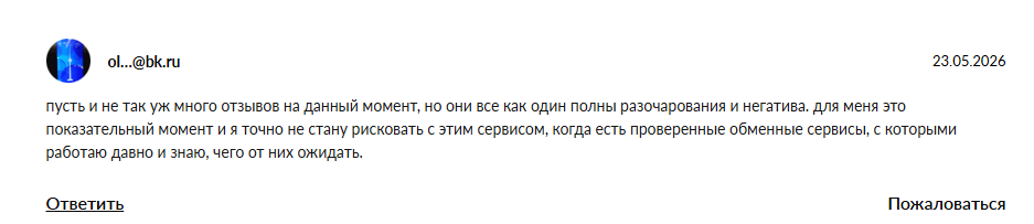 reymix com криптообменник