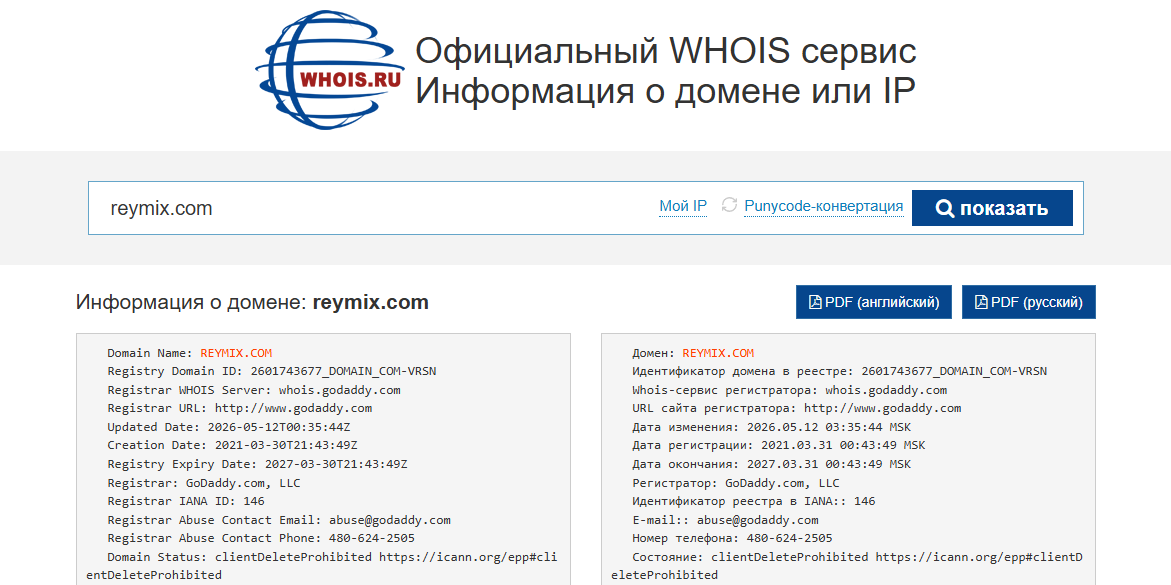 reymix com криптообменник