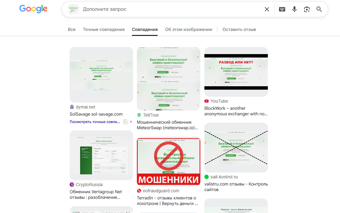 reymix com обменник