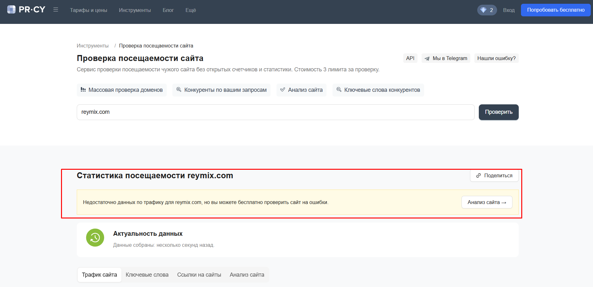 reymix отзывы