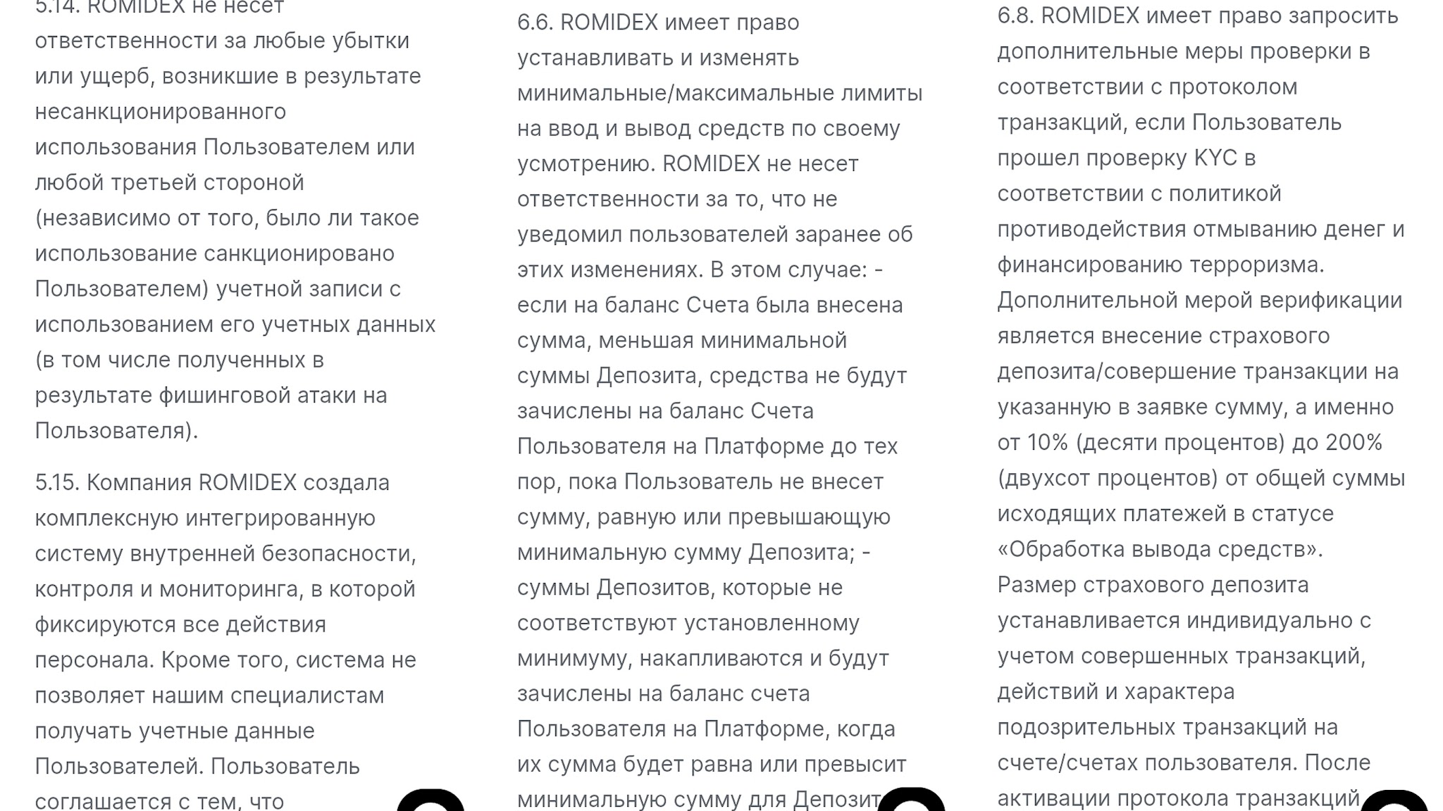 romidex отзывы биржа