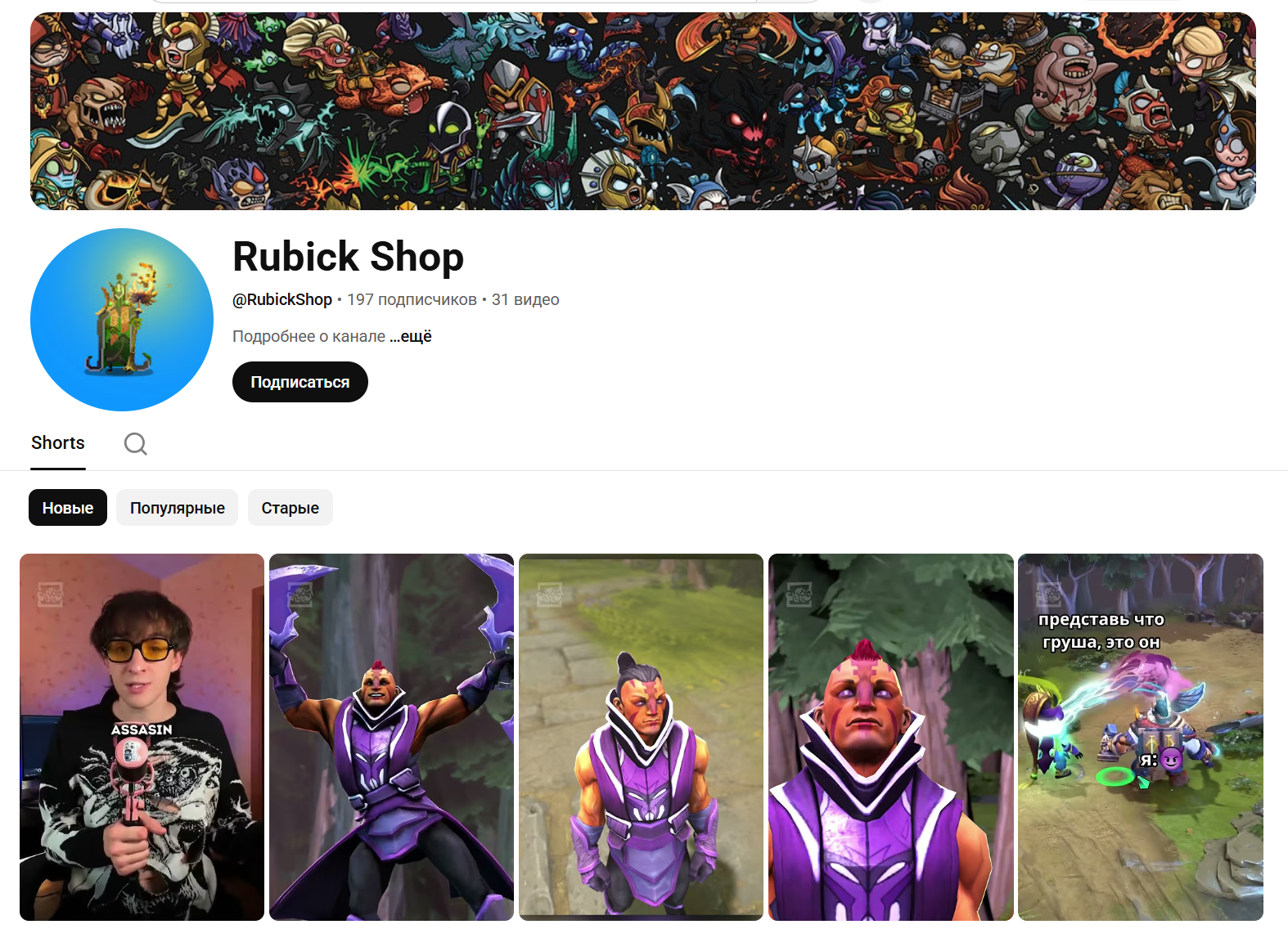 rubickshop