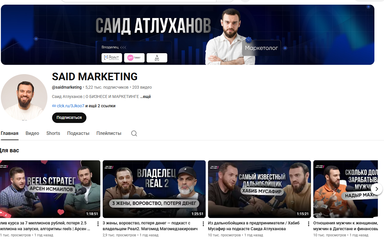 саид атлуханов саид атлуханов