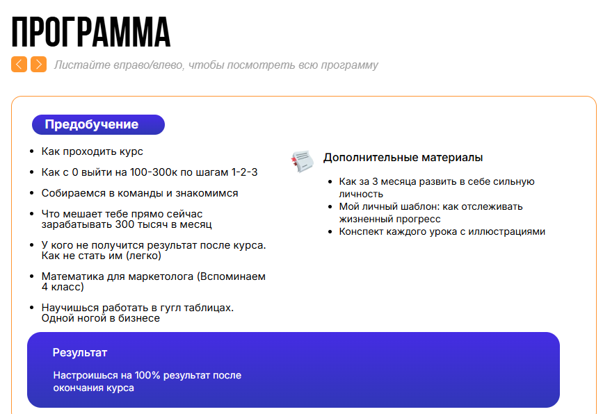 саид атлуханов маркетинг отзывы саид атлуханов маркетинг отзывы