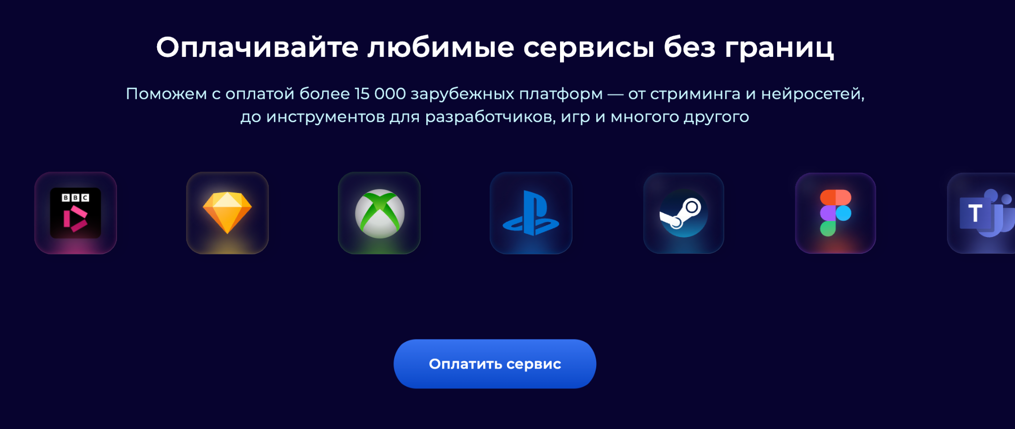 санпей