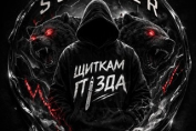 Scalper Egor