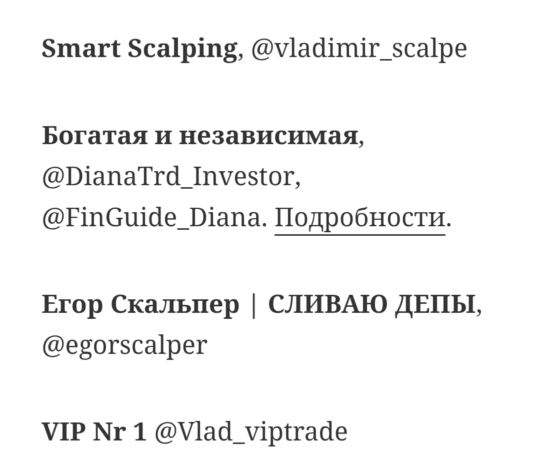 scalper egor телеграм