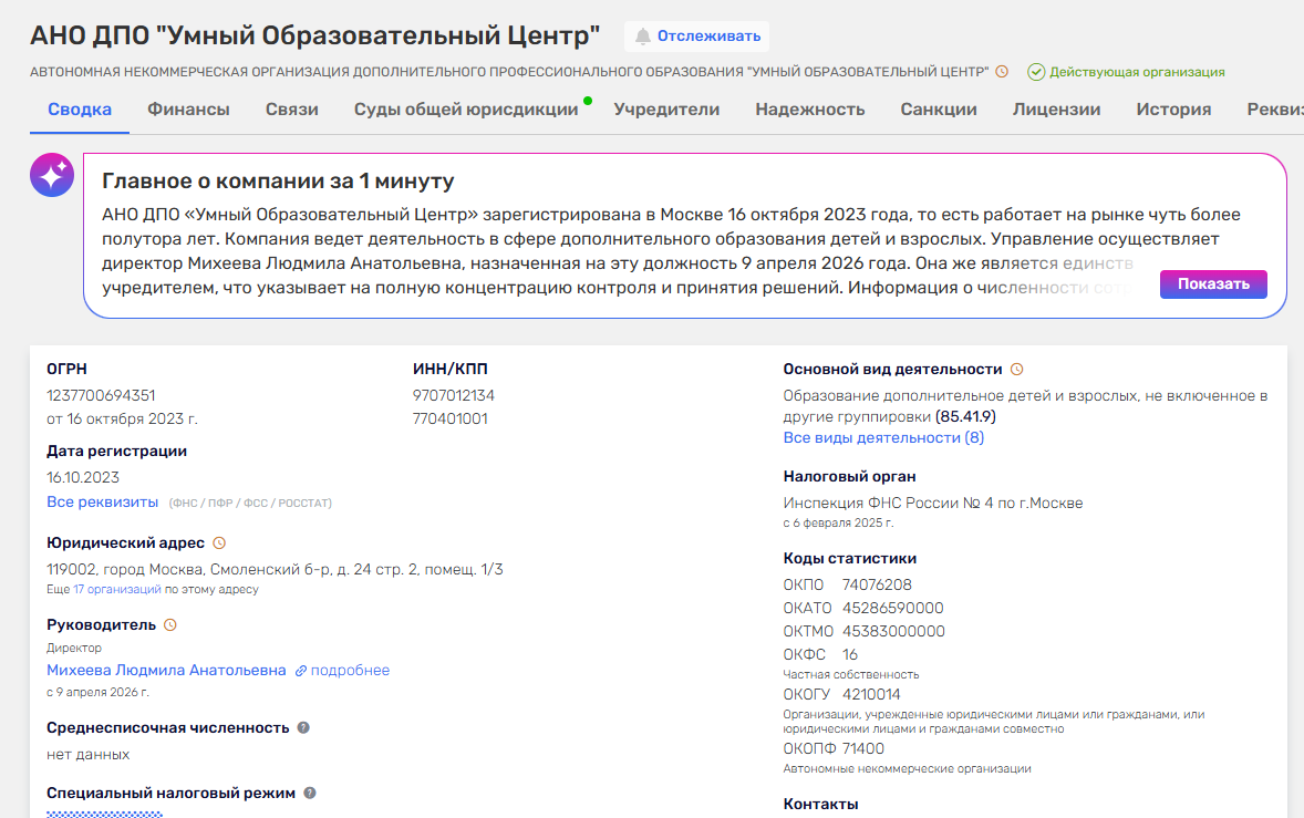 schoolsmart ru
