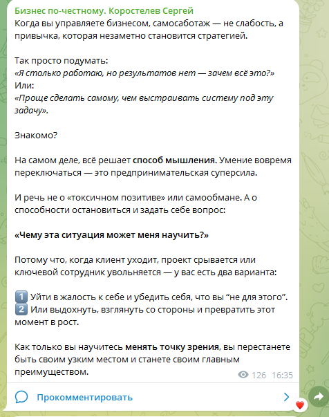 сергей коростелев инфоциган